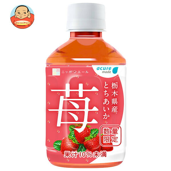 JR東日本 アキュアメイド 栃木とちあいか 苺 280mlペットボトル×24本入｜ 送料無料 いちご PET 果汁 ジュース フルーツ 栃木