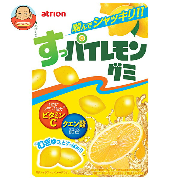 アトリオン製菓 すっパイレモングミ 47g×10袋入｜ 送料無料 お菓子 グミ 駄菓子 レモン