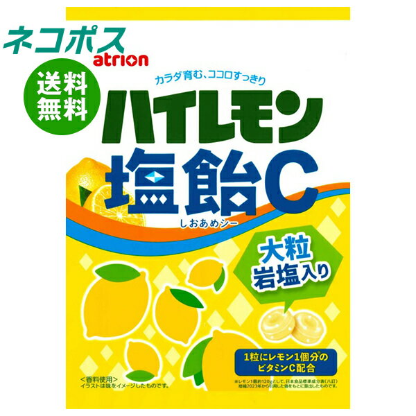 ネコポス アトリオン製菓 すっパイレモングミ 47g×10袋入｜ 全国送料無料 お菓子 グミ 駄菓子