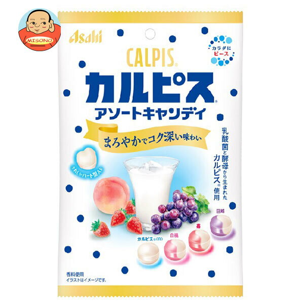 [ポイント5倍！3/26(木)1時59分まで全品対象エントリー&購入]アサヒグループ食品 カルピス アソートキャンディ 105g×12(6×2)袋入｜ 送料無料 カルピス 飴 アメ あめ 菓子 キャンディ