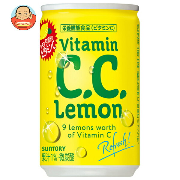サントリー C.C.レモン 160ml缶×30本入｜ 送料無料 ccレモン 炭酸飲料 レモン ビタミン
