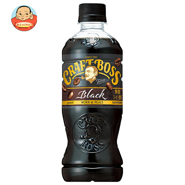 Rakuten - サントリー クラフトボス ブラック 500mlペットボトル×24本入×(2ケース)｜ 送料無料 珈琲 コーヒー 無糖 ブラック カロリーゼロ