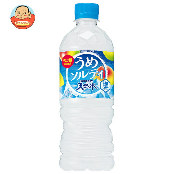 サントリー 天然水うめソルティ 540mlペットボトル×24本入×(2ケース)｜ 送料無料 梅 塩 熱中症対策 冷凍兼用 氷結