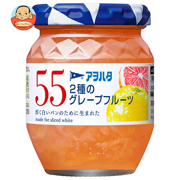 [ポイント5倍！3/26(木)1時59分まで全品対象エントリー&購入]アヲハタ 55 2種のグレープフルーツ 150g瓶×12個入｜ 送料無料 一般食品 ジャム 瓶