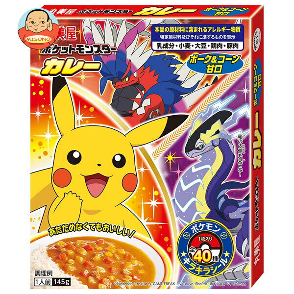 丸美屋 ポケモン カレー ポーク コーン 甘口 145g×10箱入｜ 送料無料 一般食品 カレールー レトルトカレー あまくち ポケモン ポーク コーン