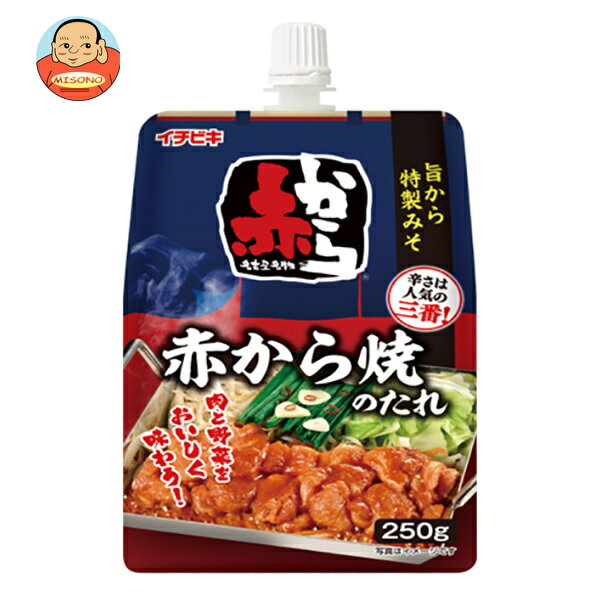 イチビキ 赤から焼のたれ 250g×10本入｜ 送料無料 調味料 味噌 スパウトパウチ にんにく 唐辛子