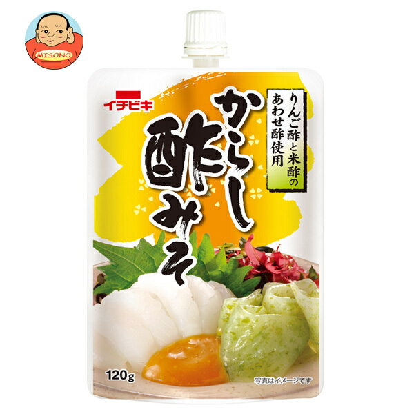 [ポイント5倍！3/26(木)1時59分まで全品対象エントリー&購入]イチビキ からし酢みそ 120g×10本入｜ 送料無料 一般食品 調味料 料理の素 味噌