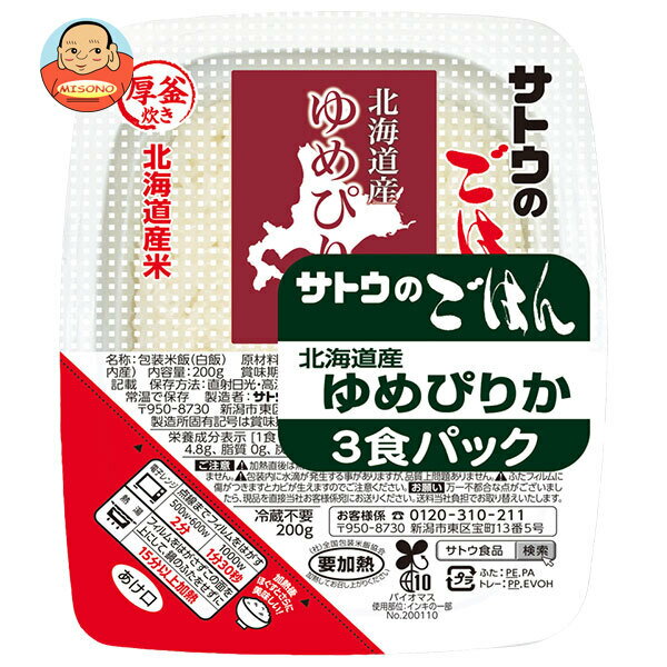 サトウ食品 サトウの�