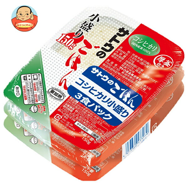 サトウ食品 サトウのごはん コシヒカリ 小盛り 3食パック (150g×3食)×12個入｜ 送料無料 こしひかり さとうのごはん レトルト ご飯 米 コシヒカリ 新潟 サトウ レトルトパック ごはん 小盛 新潟県