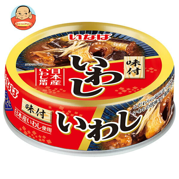 Rakuten - いなば食品 いわし 味付 60g×24個入｜ 送料無料 一般食品 缶詰 水産物加工品 イワシ 鰯