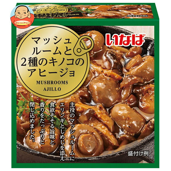 Chinese Foods - [ポイント5倍！5/9(土)20時〜全品対象エントリー&購入]いなば食品 マッシュルームと2種のキノコのアヒージョ 240g×24個入×(2ケース)｜ 送料無料 アヒージョ マッシュルーム きのこ