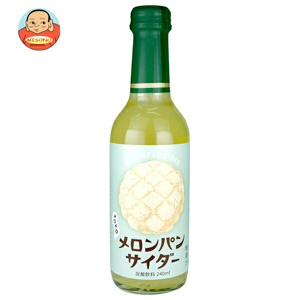 [ポイント5倍！6/20(土)20時〜全品対象エントリー&購入]木村飲料 メロンパンサイダー 240ml瓶×20本入｜ 送料無料 炭酸飲料 サイダー 菓子パン