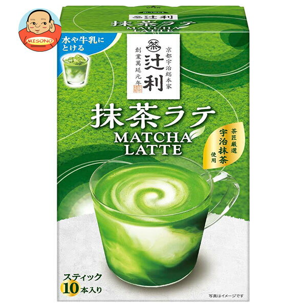 片岡物産 辻利抹茶ラテ (13g×10本)×32箱入｜ 送料無料 嗜好品 粉末ドリンク 抹茶 インスタント