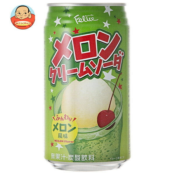 Rakuten - 富永貿易 フェリーチェ メロンクリームソーダ 350ml缶×24本入｜ 送料無料 缶 炭酸 メロンソーダ