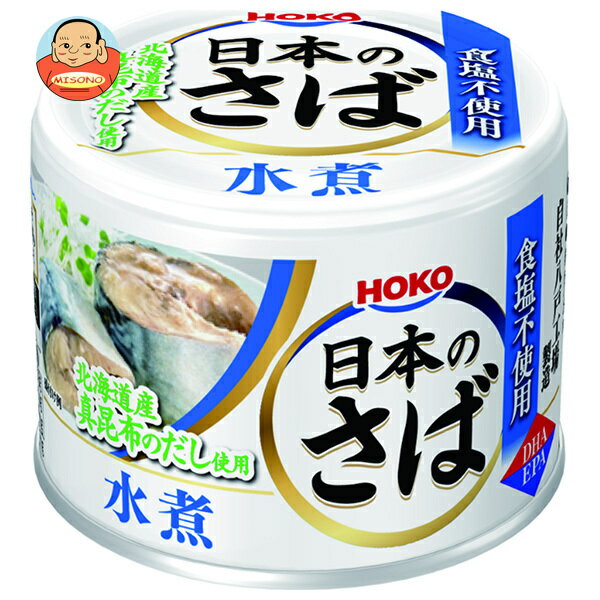 Mackerel - 宝幸 日本のさば 水煮 食塩不使用 190g×24個入｜ 送料無料 かんづめ 缶詰 サバ 鯖 水煮 食塩不使用