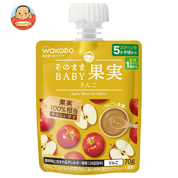 アサヒ食品グループ和光堂 そのままBABY 果実 りんご 70gパウチ×24本入｜ 送料無料 果実 フルーツ 幼児用 ベビー用品 パウチ