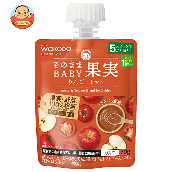 [ポイント5倍！3/26(木)1時59分まで全品対象エントリー&購入]アサヒ食品グループ和光堂 そのままBABY 果実 りんご×トマト 70gパウチ×24本入×(2ケース)｜ 送料無料 野菜 フルーツ 幼児用飲料 ベビー用品 パウチ