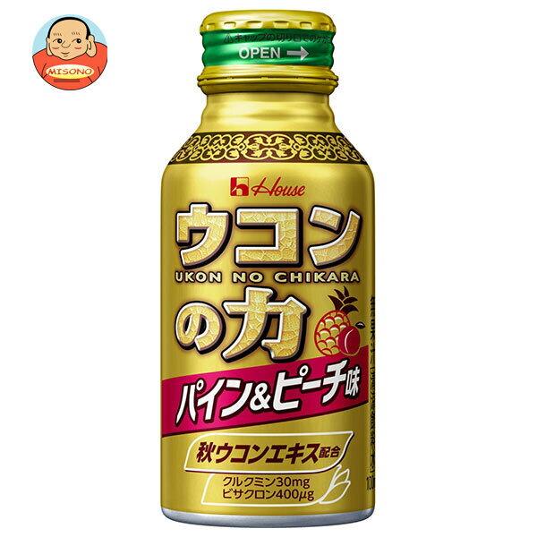 Rakuten - [ポイント5倍！6/11(木)1時59分まで全品対象エントリー&購入]ハウスウェルネス ウコンの力 パイン&ピーチ味 100mlボトル缶×30本入｜ 送料無料 栄養 秋ウコン ビタミン ハウス ボトル缶