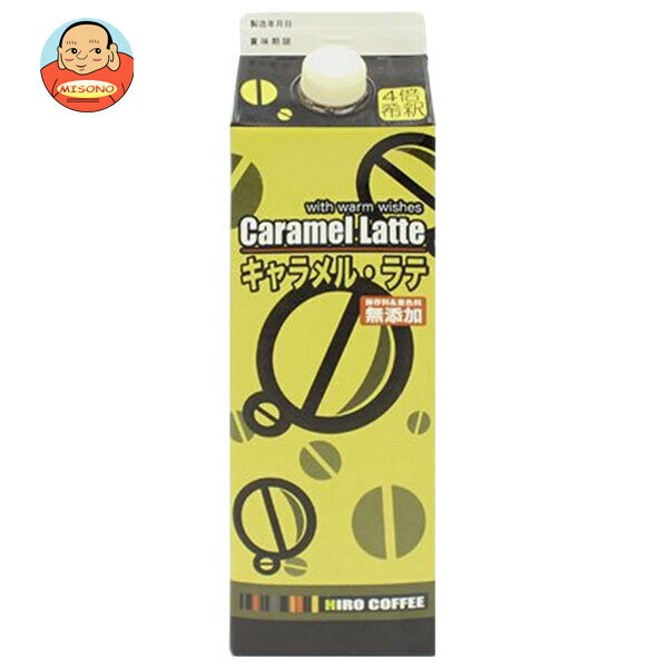 ヒロコーヒー キャラメルラテベース 1000ml...の商品画像