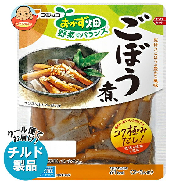 Rakuten - フジッコ おかず畑 ごぼう煮 145g×10袋入 チルド 冷蔵品｜ 送料無料 チルド 一般食品 惣菜 ごぼう ゴボウ