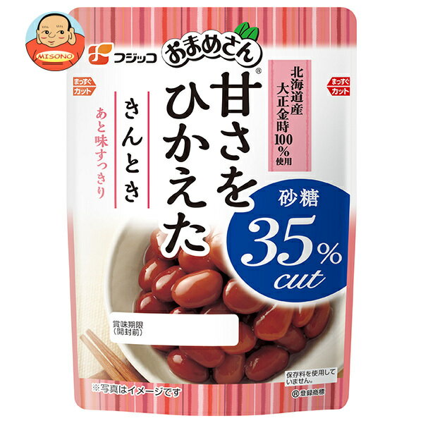 フジッコ おまめさん 甘さをひかえた きんとき 120g×10袋入｜ 送料無料 惣菜 煮豆 金時