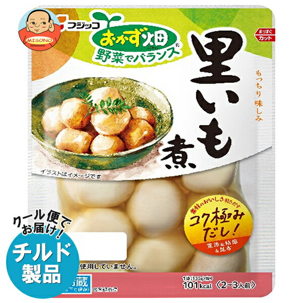 日式熟食 - フジッコ おかず畑 里いも煮 135g×10袋入 チルド 冷蔵品｜ 送料無料 チルド 一般食品 惣菜 そうざい さといも