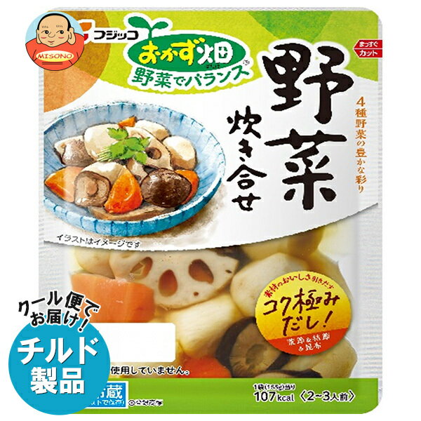 フジッコ おかず畑 野菜炊き合せ 155g×10袋入 チルド 冷蔵品｜ 送料無料 チルド 一般食品 惣菜 そうざい 野菜 やさい