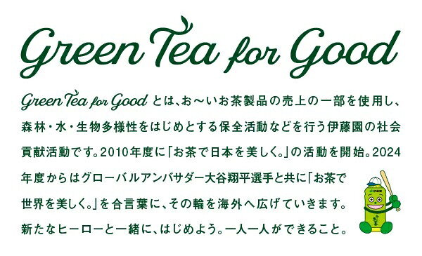 伊藤園 お〜いお茶 緑茶【手売り用】 600mlペットボトル×24本入｜ 送料無料 緑茶 手売り用おーいお茶 茶 お茶 ギフト ペットボトル 24本 (2)