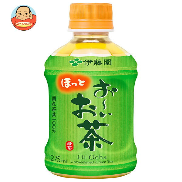 伊藤園 【HOT用】お～いお茶 緑茶 275mlペットボトル×24本入｜ 送料無料 緑茶 茶飲料 ホット 電子レンジ対応