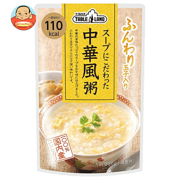 Rakuten - [ポイント5倍！6/11(木)1時59分まで全品対象エントリー&購入]丸善食品工業 テーブルランド スープにこだわった 中華風粥 220gパウチ×24(12×2)袋入｜ 送料無料 レトルトご飯 国産