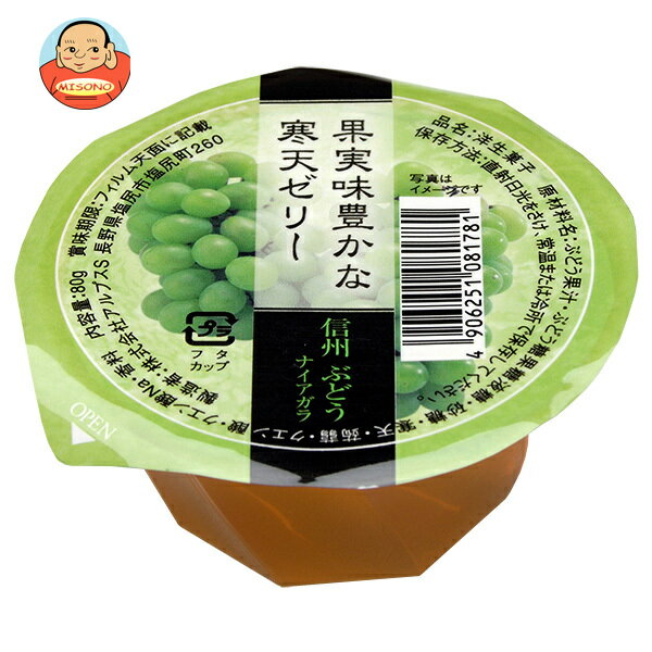 アルプス 信州ぶどうゼリー ナイアガラ 80g×...の商品画像