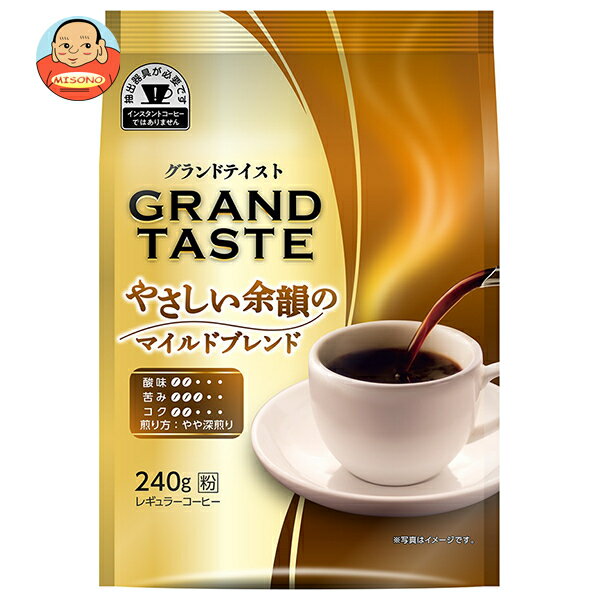 樂天商城 - キーコーヒー グランドテイスト やさしい余韻のマイルドブレンド(粉) 240g×6袋入｜ 送料無料 レギュラーコーヒー 珈琲 ブレンドコーヒー 粉