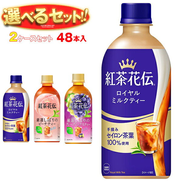 楽天市場】紅茶花伝 コラボの通販