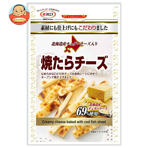 [ポイント5倍！3/26(木)1時59分まで全品対象エントリー&購入]マルエス 焼きたらチーズ 45g×10袋入｜ 送料無料 お菓子 珍味・おつまみ あたりめフライ 魚肉 スルメ たら 焼きたら チーズ