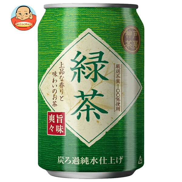 乐天商城 - 富永貿易 神戸茶房 緑茶 340g缶×24本入×(2ケース)｜ 送料無料 茶飲料 緑茶 お茶 缶