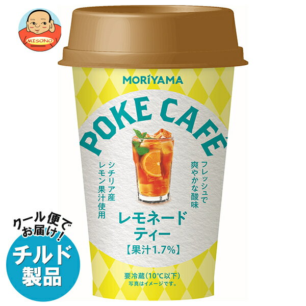 [ポイント5倍！4/10(金)1時59分まで全品対象エントリー&購入]守山乳業 POKE CAFE(ポケカフェ) レモネードティー 180g×12本入×(2ケース) チルド 冷蔵品｜ 送料無料 紅茶 レモン レモネード チルド