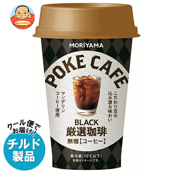 乐天商城 - 守山乳業 POKE CAFE(ポケカフェ) 厳選珈琲 無糖 180g×12本入×(2ケース) チルド 冷蔵品｜ 送料無料 コーヒー 珈琲 無糖コーヒー アイスコーヒー