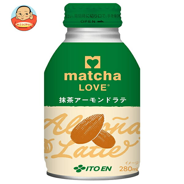 伊藤園 matcha LOVE 抹茶アーモンドラテ 280mlボトル缶×24本入｜ 送料無料 ラテ 抹茶 まっちゃ らぶ ポリフェノール