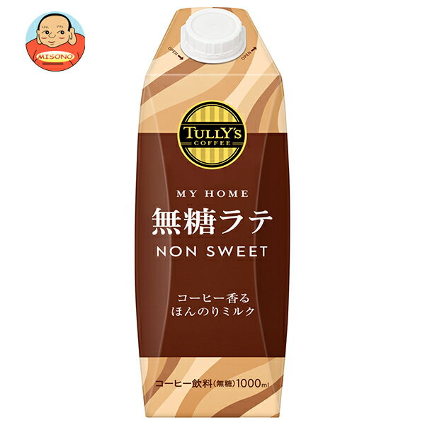 Rakuten - 伊藤園 タリーズコーヒー マイホーム 無糖ラテ 1000ml紙パック×6本入｜ 送料無料 無糖 珈琲 コーヒー カフェラテ