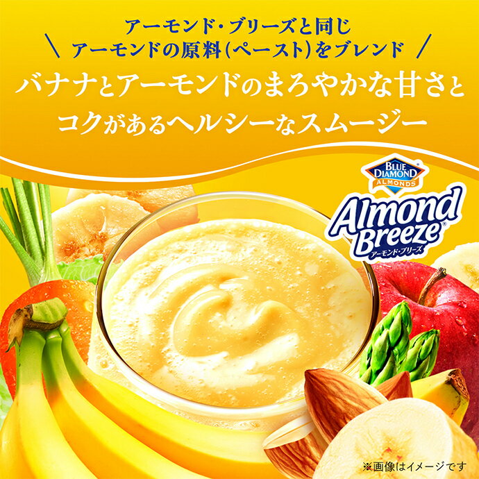 カゴメ 野菜生活100 Smoothie(スムージー) バナナ&アーモンドmix 330ml紙パック×12...