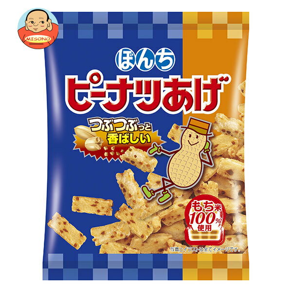 ぼんち ピーナツあげ 46g×20袋入｜ 送料無料 ぼんち ピーナツあげ ピーナッツ揚げ 揚げせん せんべい おつまみ スナック 駄菓子 お菓子