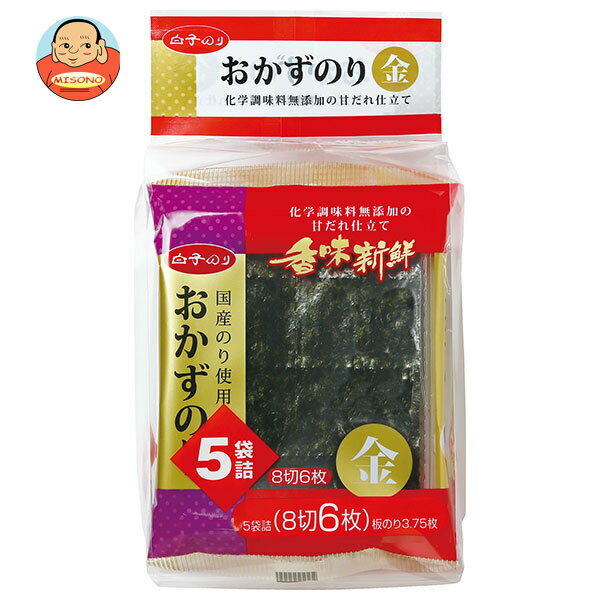 白子のり おかずのり 金 5袋(8切6枚)×24個入×(2ケース)｜ 送料無料 ごはん ご飯 ごはんのおとも 海苔
