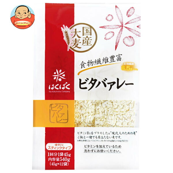 Wheat - [ポイント5倍！5/9(土)20時〜全品対象エントリー&購入]はくばく ビタバァレー スタンドパック 540g(45g×12袋)×6袋入｜ 送料無料 一般食品 麦 袋 ビタミン