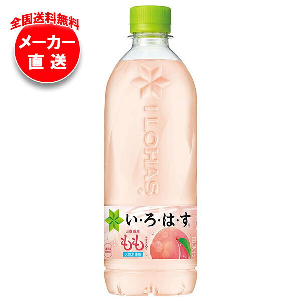 Set - コカコーラ い・ろ・は・す もも(いろはす もも) 540mlペットボトル×24本入×(2ケース) メーカー直送｜全国送料無料 いろはす もも ミネラルウォーター 水