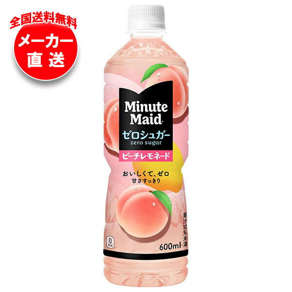 コカコーラ ミニッツメイド ゼロシ�