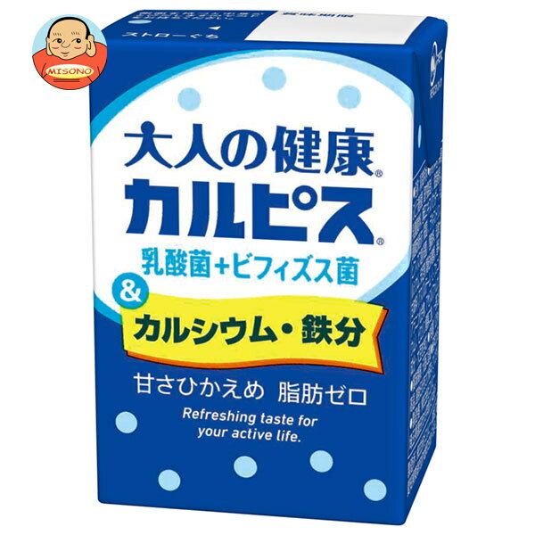 エルビー 大人の健康カルピス 乳酸菌+ビフィズス菌&カルシウム・鉄分 125ml紙パック×24本入｜ 送料無料 乳性 カルシウム 乳酸菌 紙パック