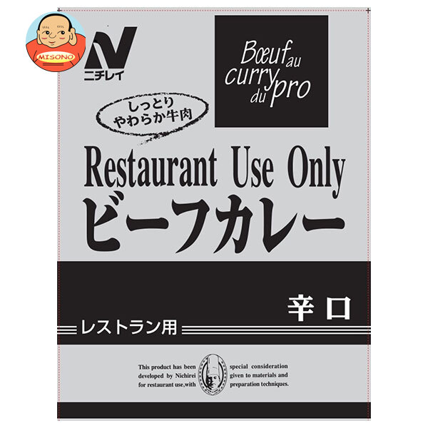 ニチレイフーズ Restaurant Use Only (レストラン ユース オンリー) ビーフカレー 辛口 200g×30袋入｜ 送料無料 一般食品 レトルト食品 カレー 業務用