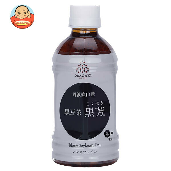 小田垣商店 丹波篠山産 黒豆茶 黒芳 350mlペットボトル×24本入×(2ケース)｜ 送料無料 丹波 篠山 黒豆茶 黒豆 丹波の黒豆 国産 健康茶 ノンカフェイン ティー お茶