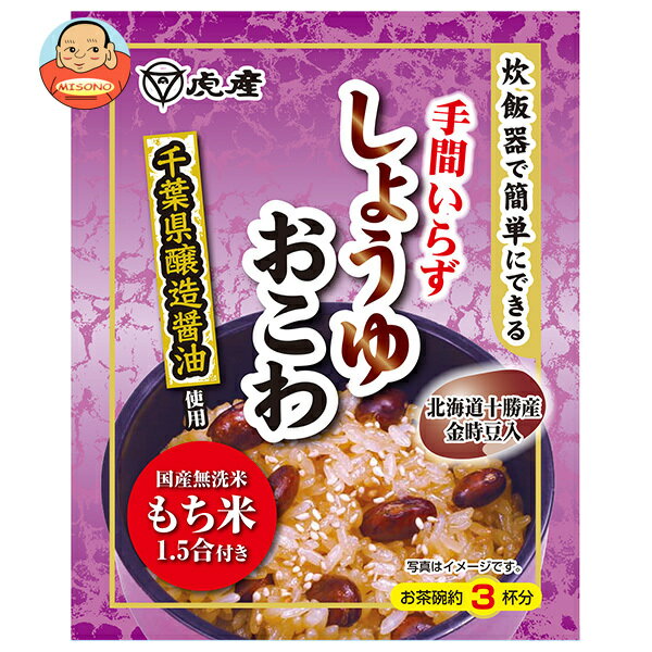 虎屋産業 手間いらず しょうゆおこわ 285g×10個入｜ 送料無料 炊き込み おこわ セット 簡単 もち米