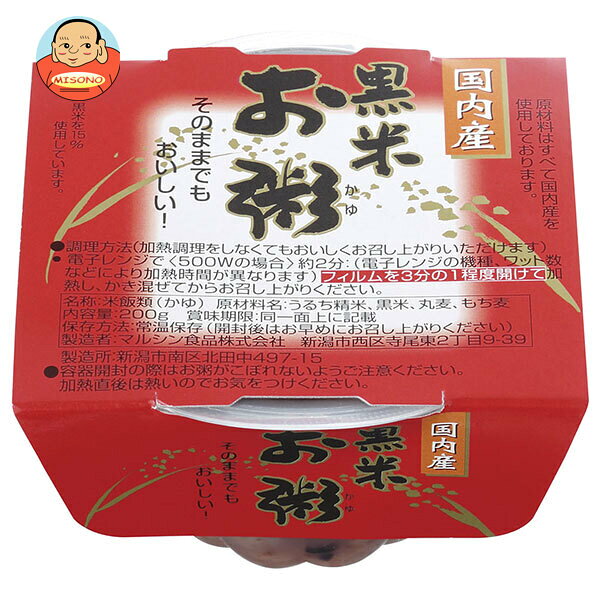 マルシン食品 黒米 お粥 200g×24個入｜ 送料無料 パックごはん レトルト お粥 レト...